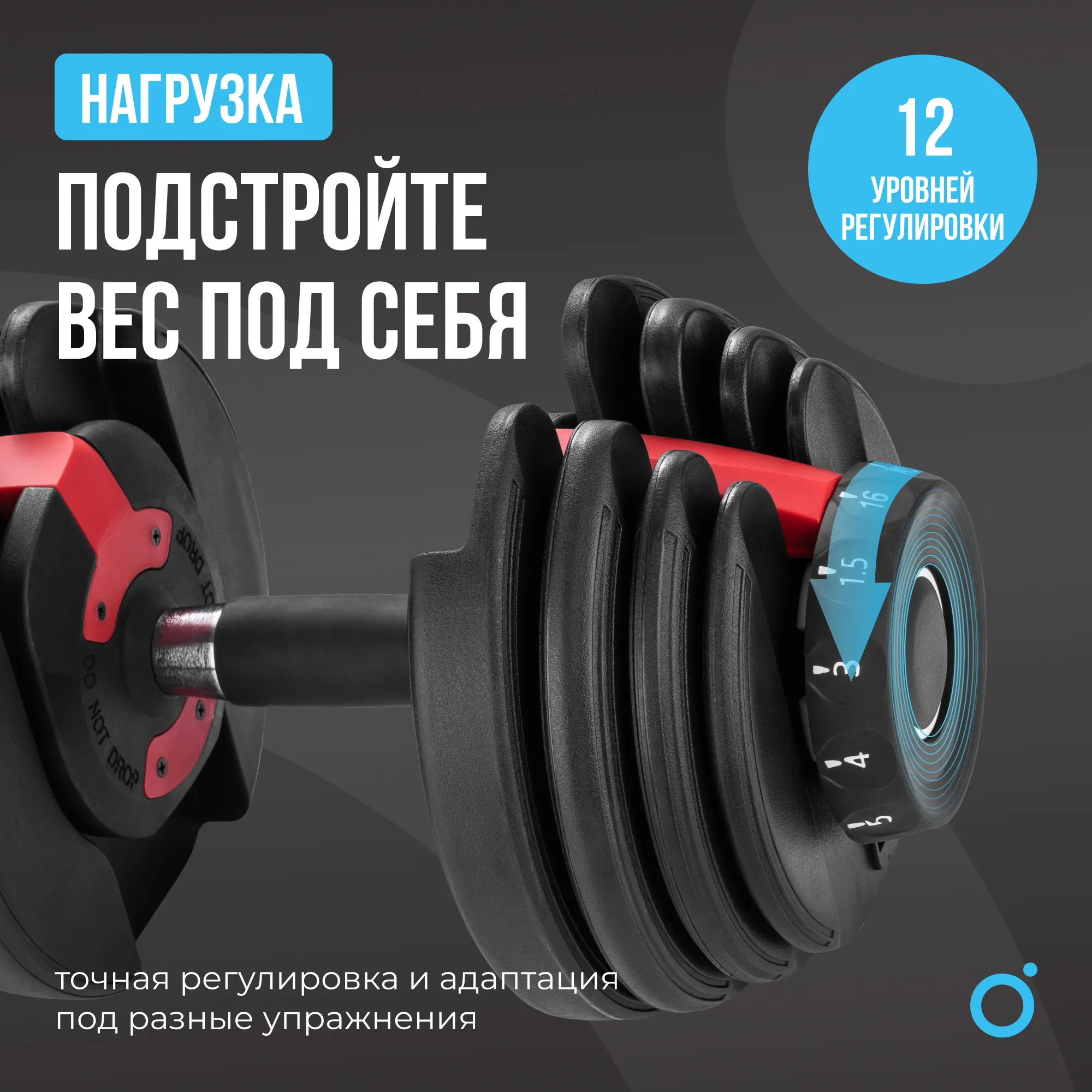 Гантель регулируемая OXYGEN FITNESS FLEXER 24 кг
