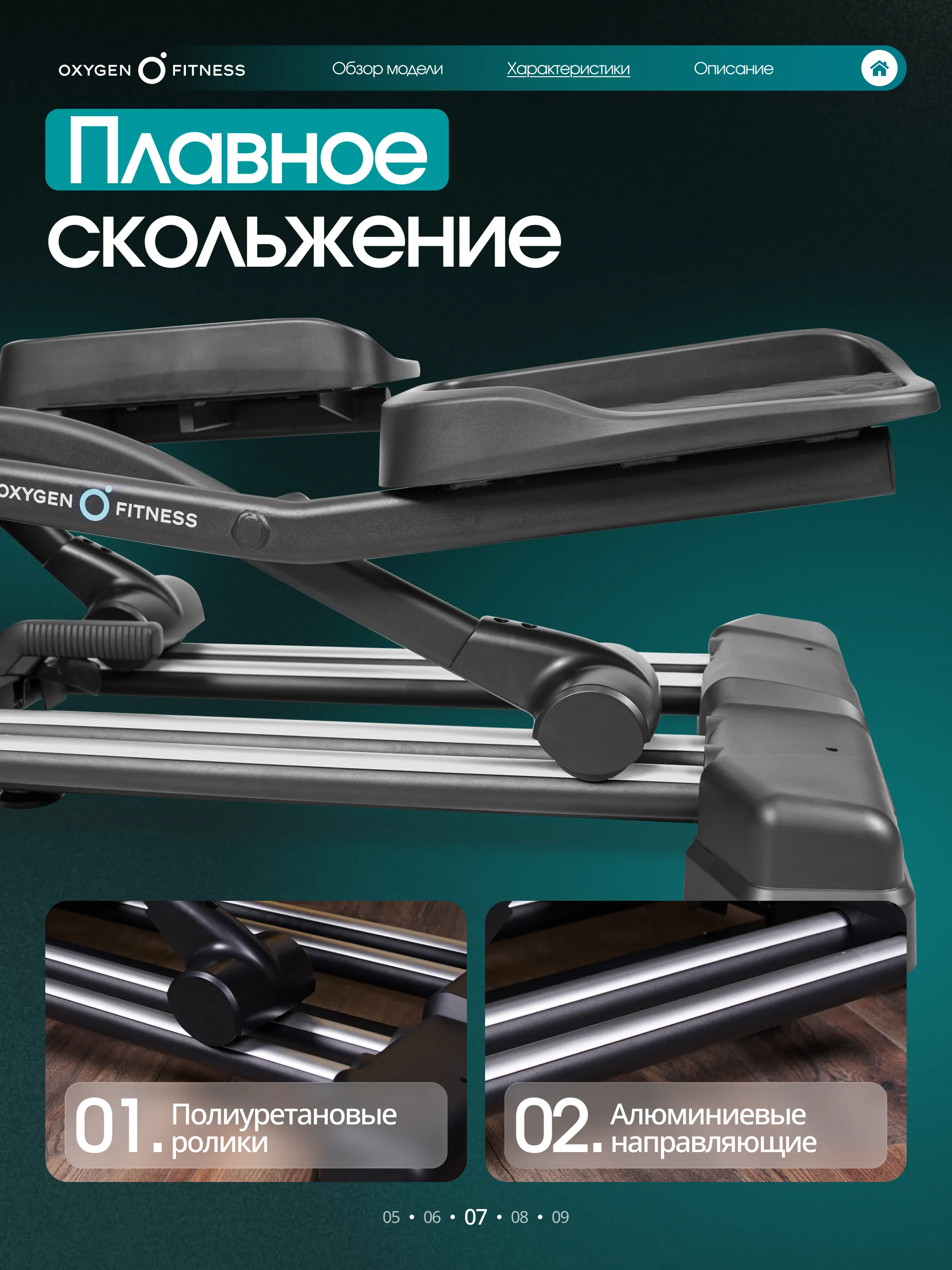 Эллиптический тренажер OXYGEN FITNESS AZURE