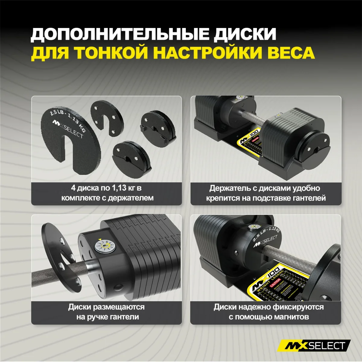Гантели регулируемые MX Select MX70-100 EVO, рифленая стальная рукоять, вес 5.9-32.2 кг, пара