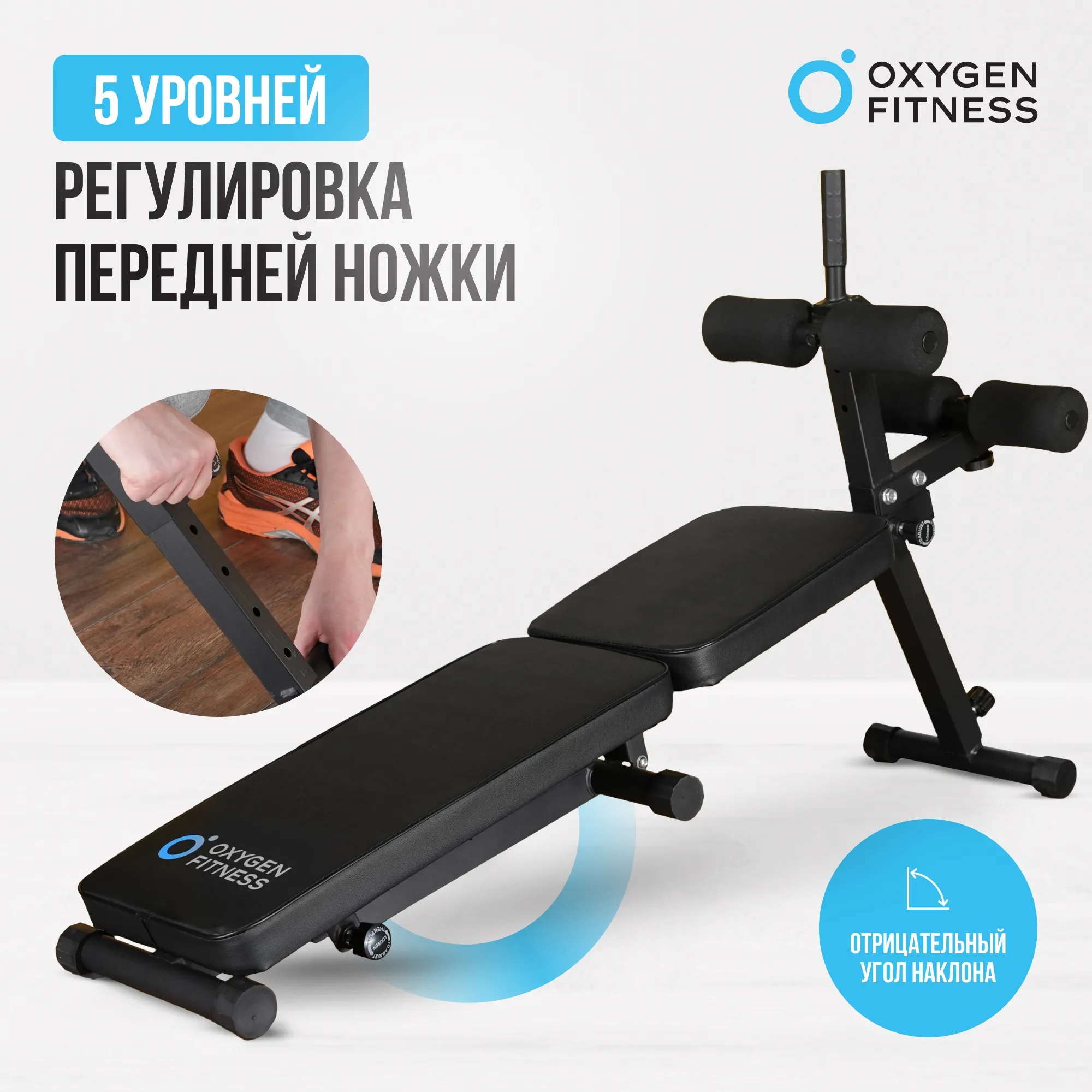 Складная скамья OXYGEN FITNESS FOLDINGPRO