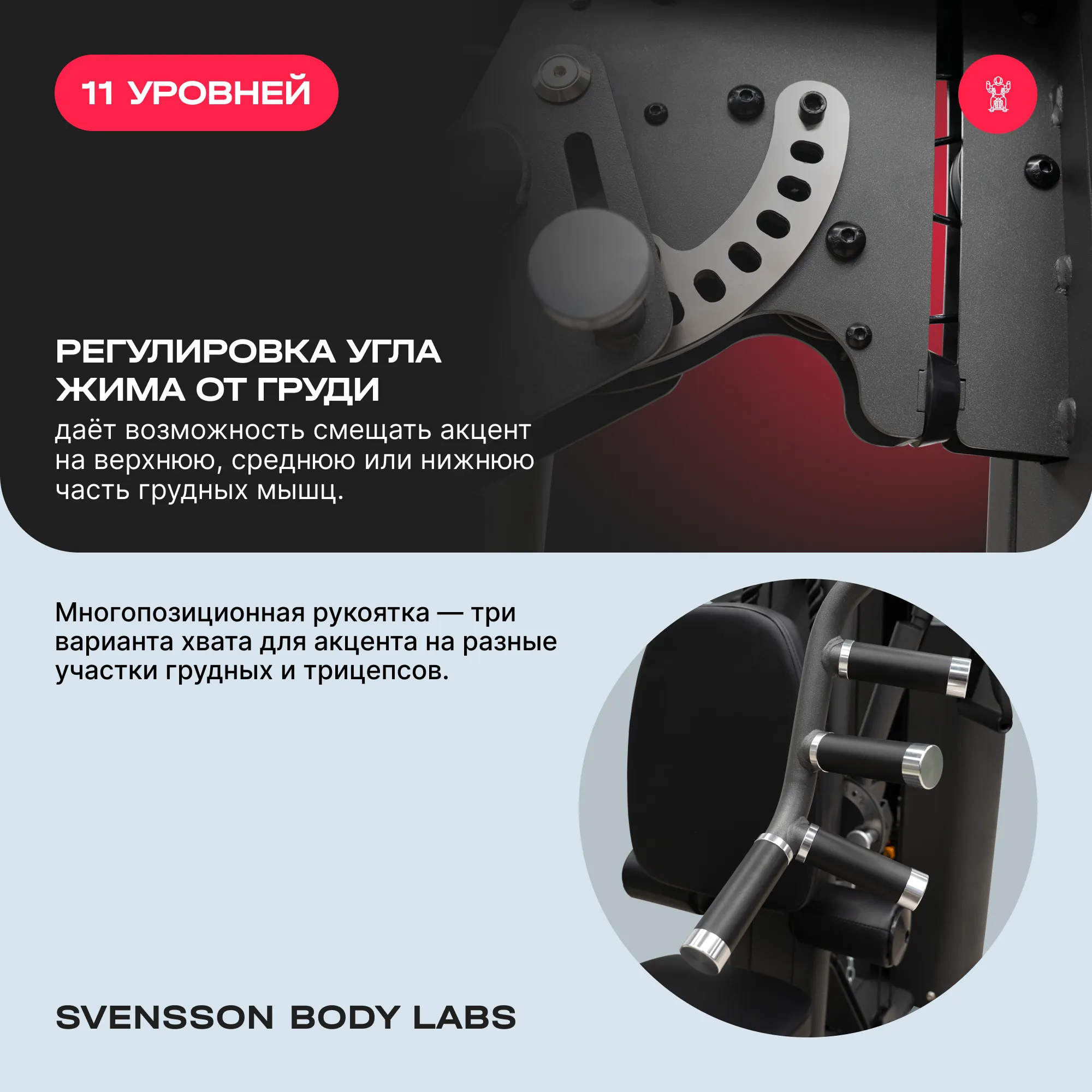 Силовой комплекс SVENSSON BODY LABS RIGEL PLUS PRO (стек 60кг)