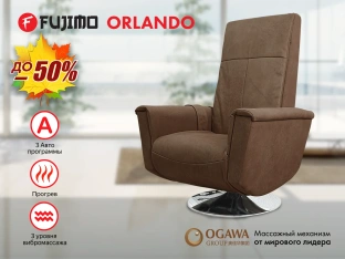 Массажное релакс кресло FUJIMO ORLANDO F3004 UEF Тоффи (Orlando 5)