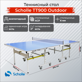 Теннисный стол Scholle TT900 Outdoor